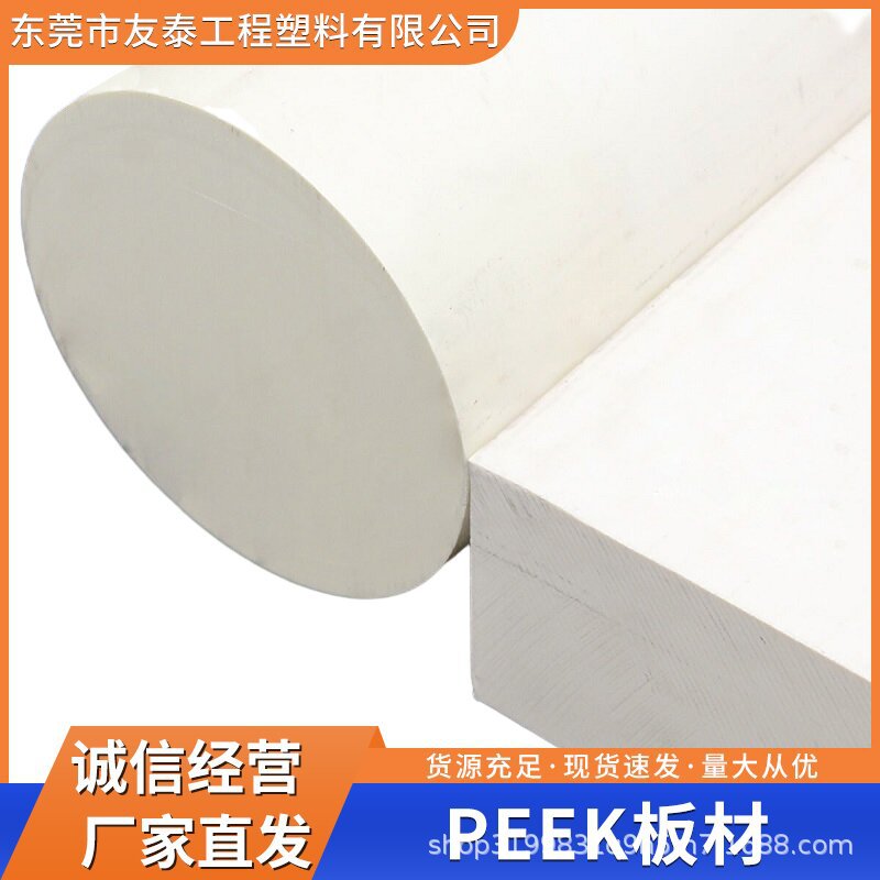 PEEK KT-880耐磨導熱耐寒石墨增強醫療器械專用料