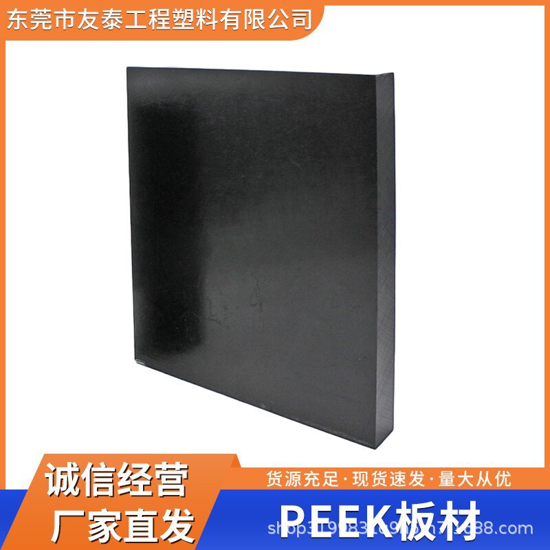 PEEK尺寸穩定 易加工 30%玻纖增強 電線電纜型材等領域