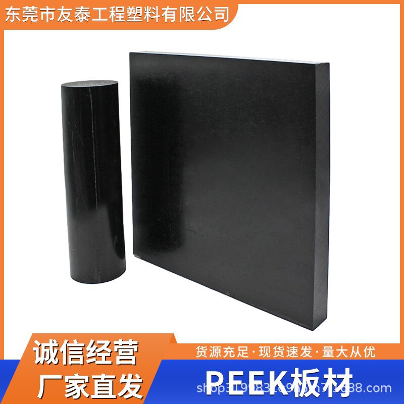 PEEK醫療級 KT-880BK增強級 抗伽瑪射線 醫療護理用品