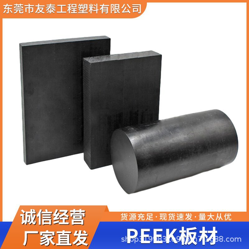 PEEK板材耐高溫防靜電6的9次方阻燃級高強度