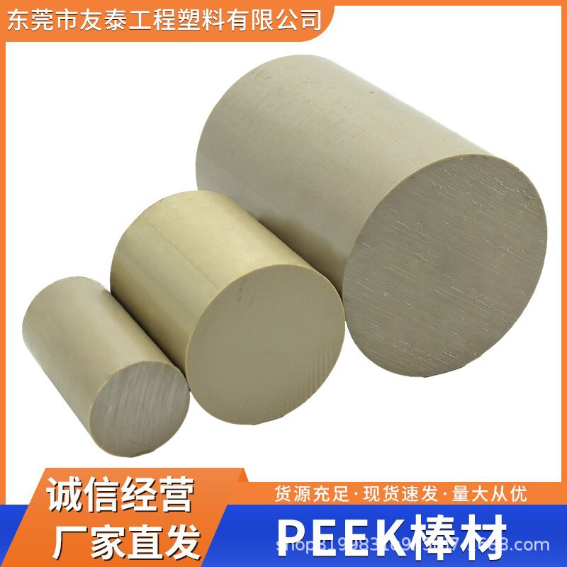 PEEK棒材 高強度 耐水解 抗化學性 醫療器材應用