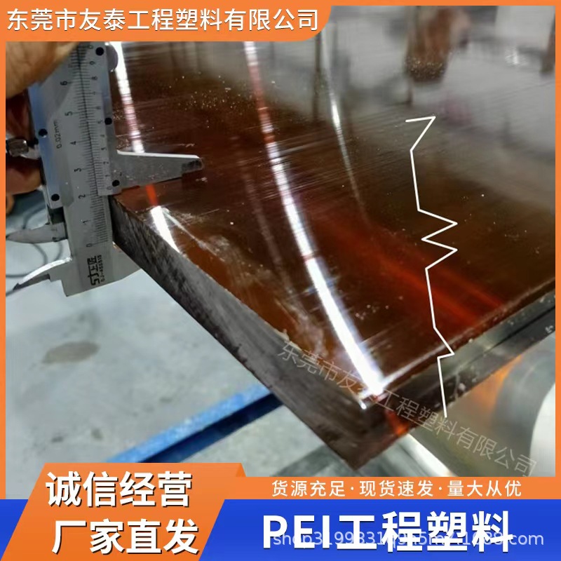 PEI工程塑料2100 A 40%玻纖 耐輻射 耐老化 醫療器械應用