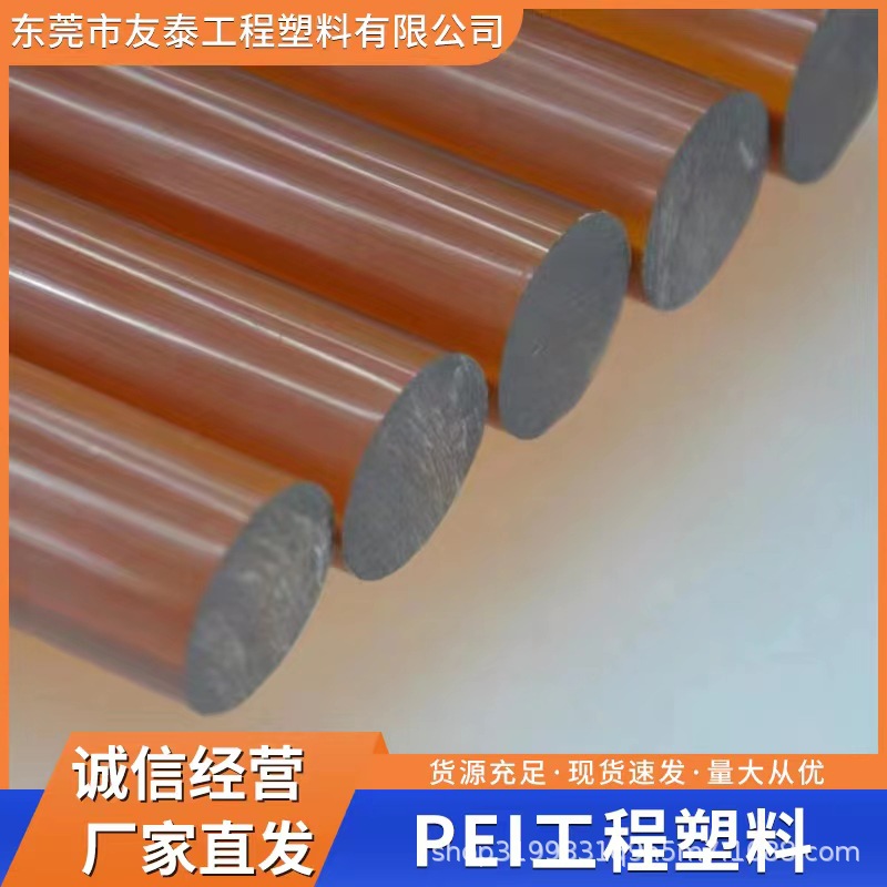 PEI工程塑料 2100-7301 增強級 環保 抗靜電 高抗沖塑剛材料